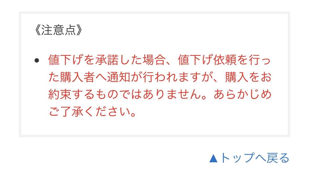 メルカリ総合トピ【Part59】