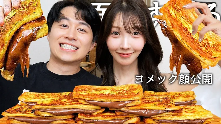 大食いYouTuberを語ろう！