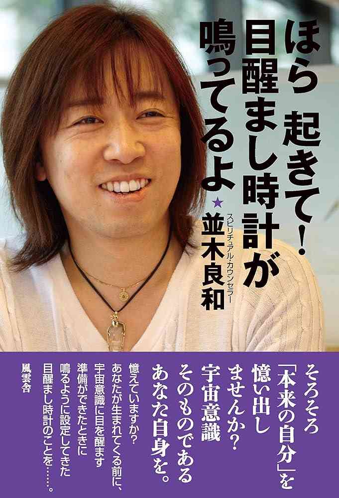 スピリチュアル系あるある