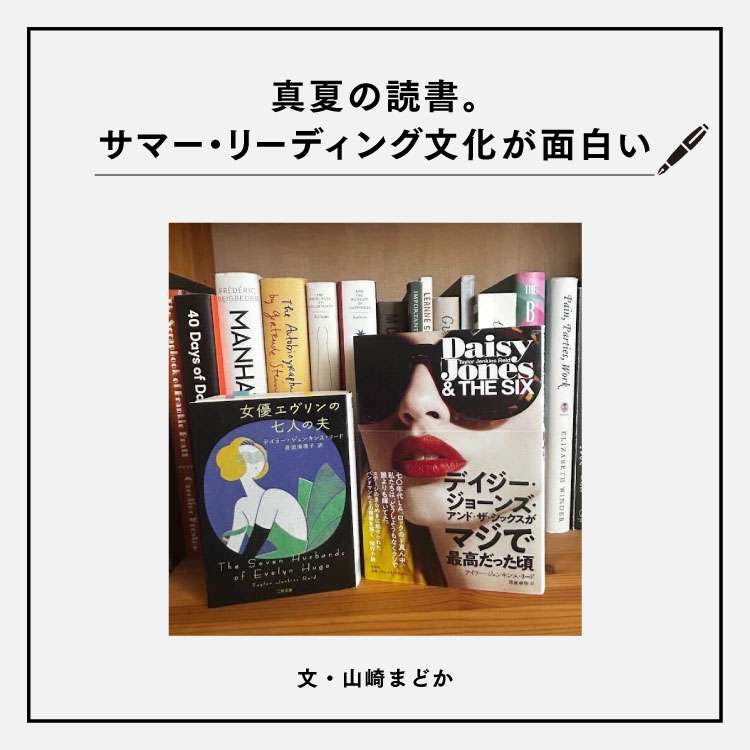 暑いのでお家ですごしてるって人