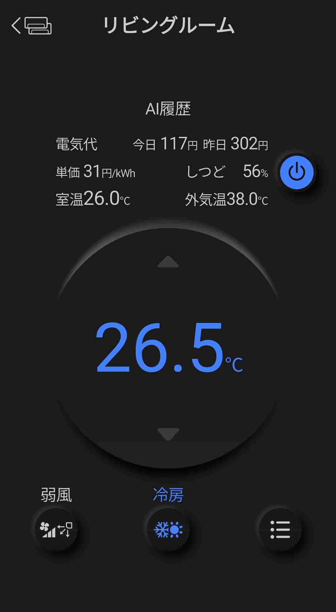 暑いのでお家ですごしてるって人