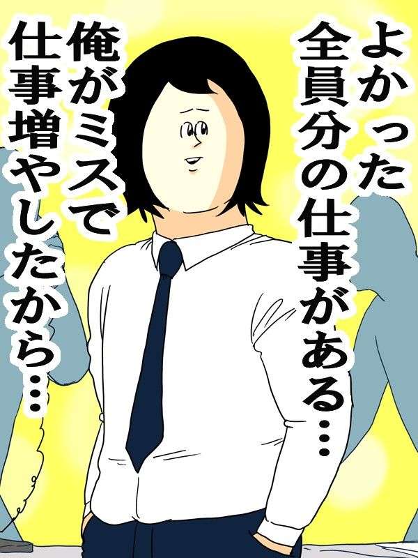 仕事をしない同僚、注意をしない上司