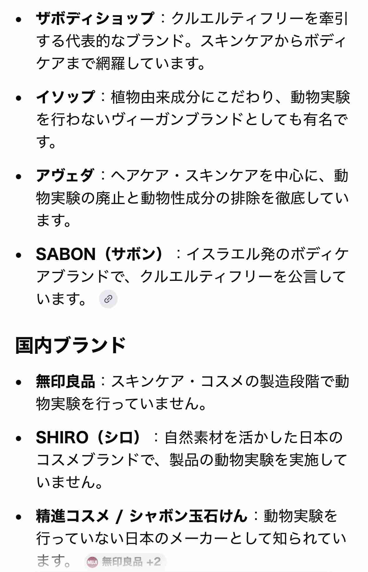 ヴィーガンの方集まろうPart3