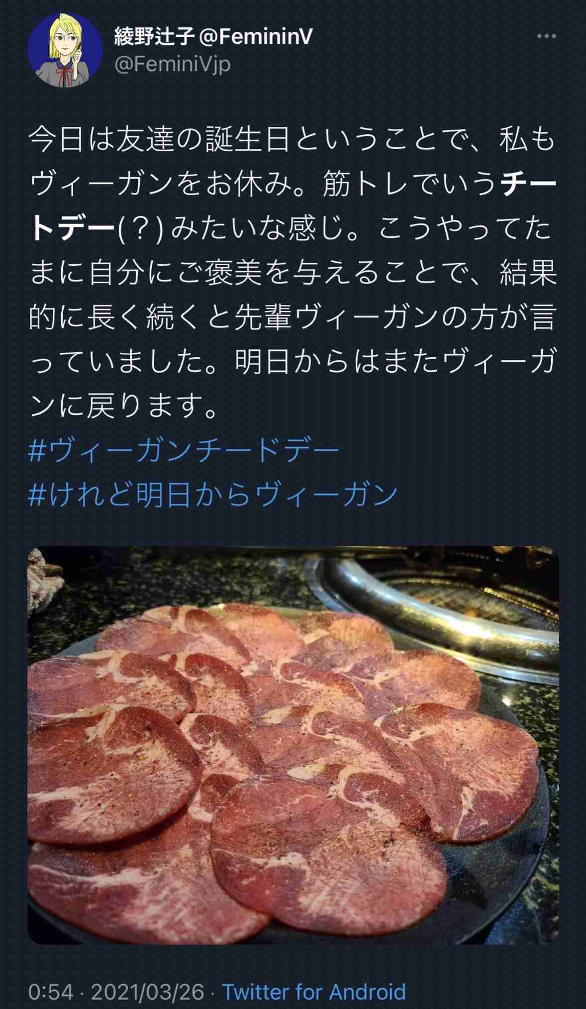 ヴィーガンの方集まろうPart3
