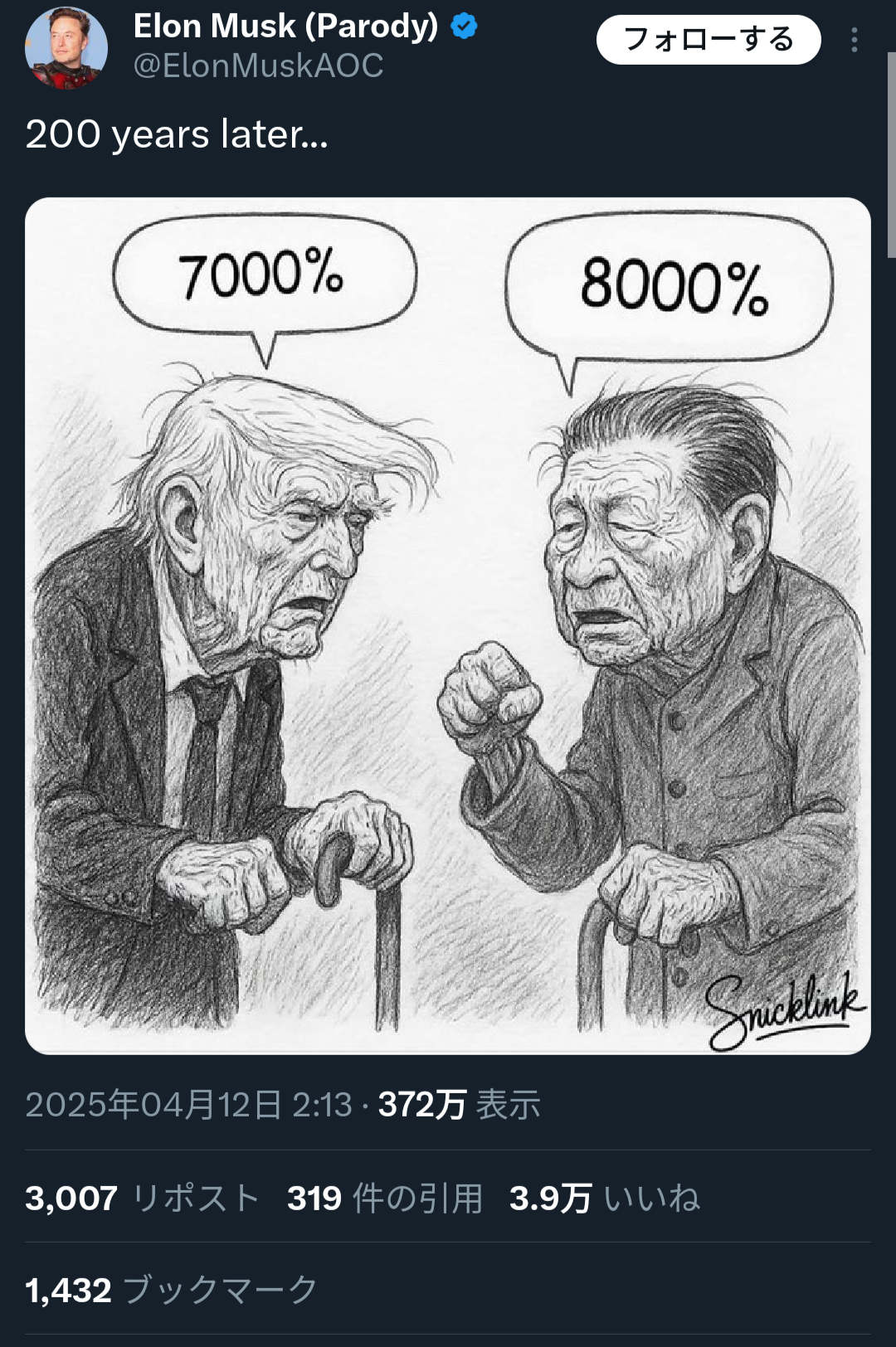 イランを「日本」と言い間違え トランプ氏