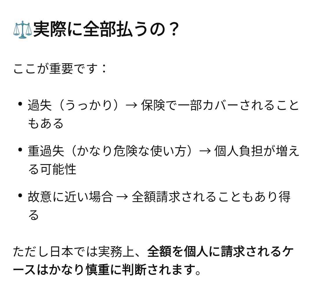 女性教師 “家庭科室の洗濯機で私服を洗い、音楽準備室で干していた” 失火容疑で捜査 東京・北区の小学校火事