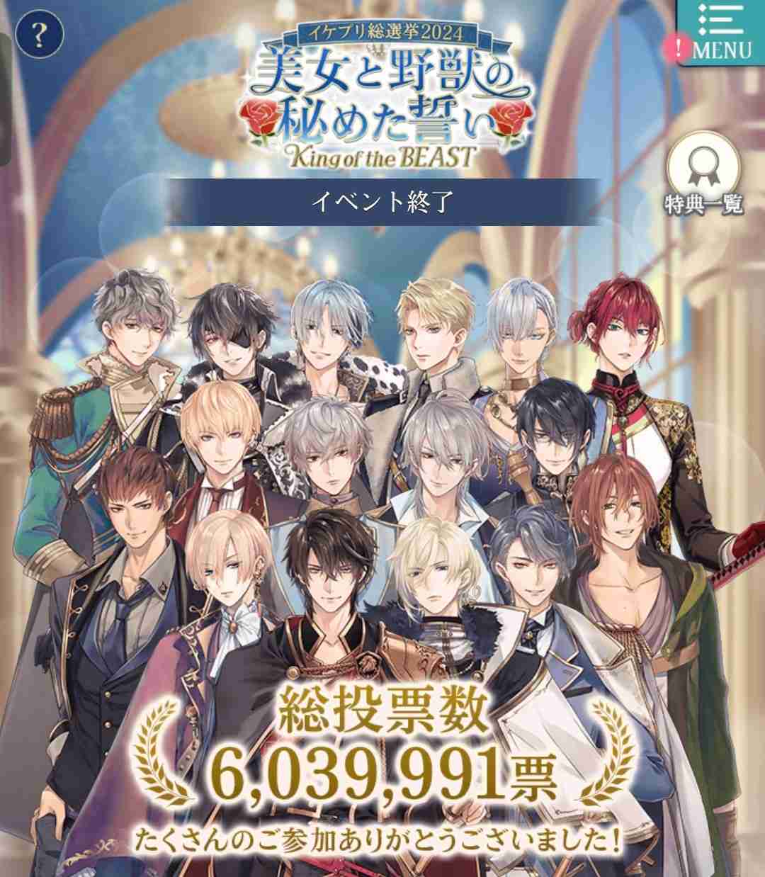 ここ最近の乙女ゲームを語りたい