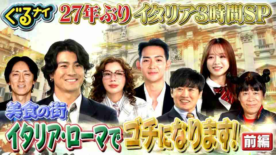仲里依紗『ぐるナイ』で見せた “ぷっくり唇” に「どしたん?」視聴者から集まる注目…ファッション&メイクで追求する “海外ギャル” スタイル