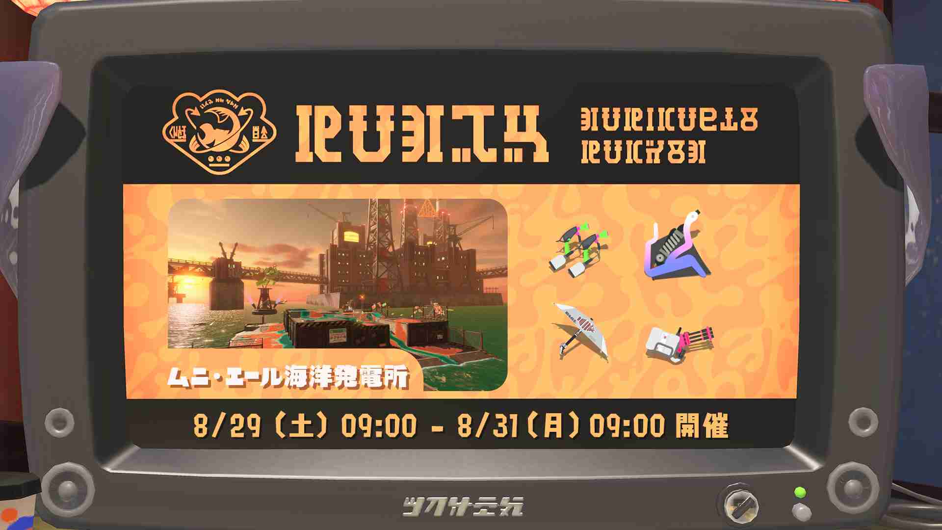 Splatoon3を楽しむトピ【スプラトゥーン3】Part46