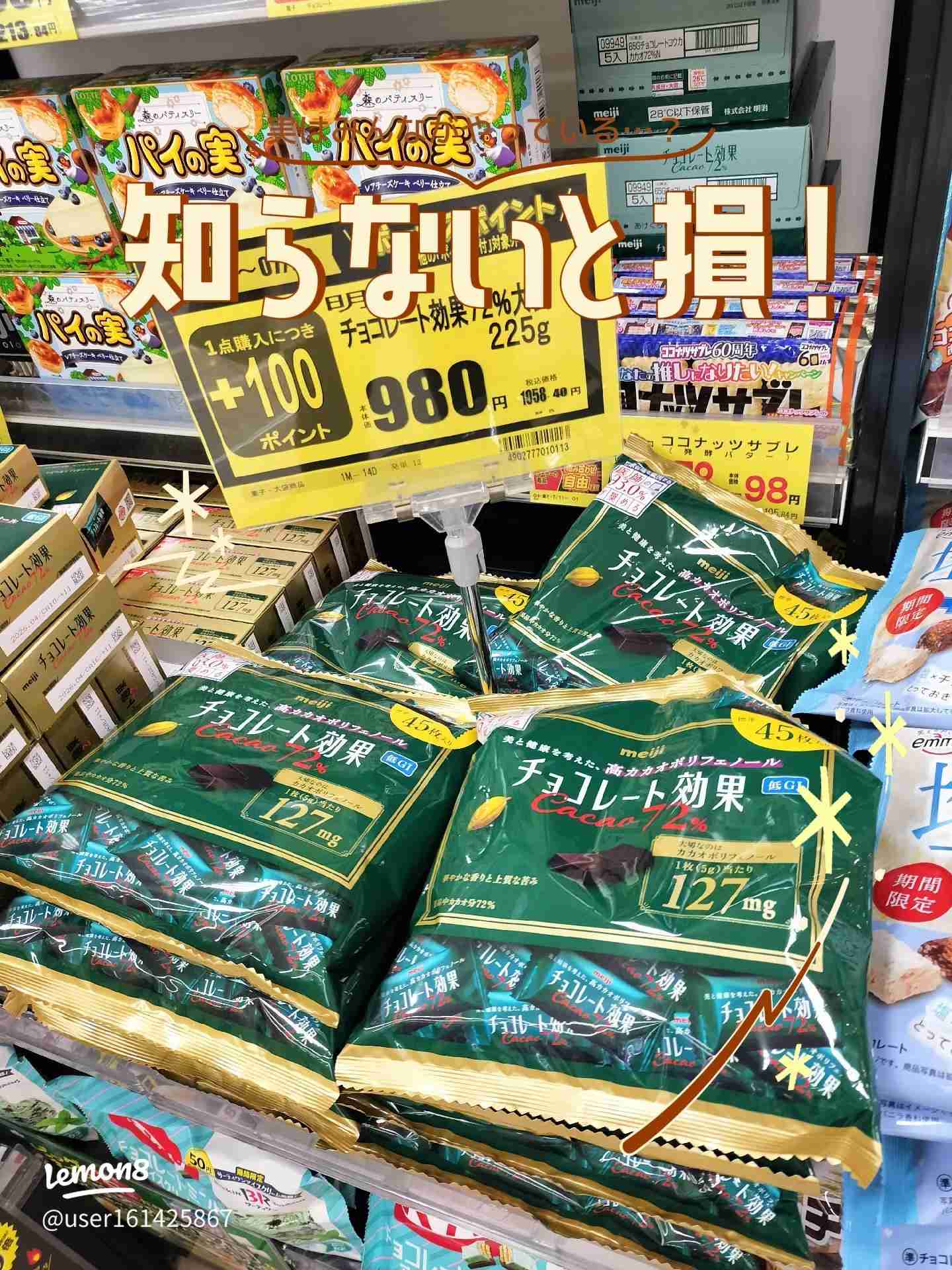 大して安くないくせに安いふりしやがってと思う店