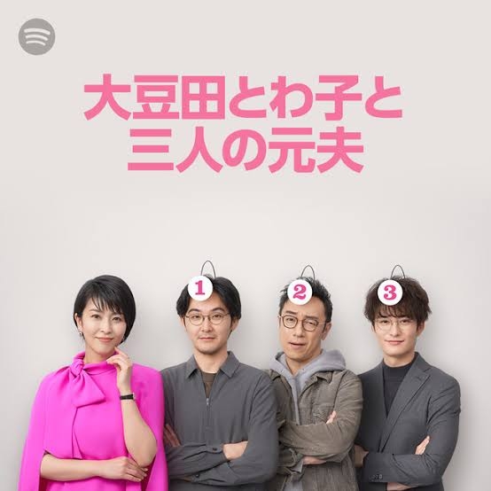 年の差恋愛を描いたドラマ