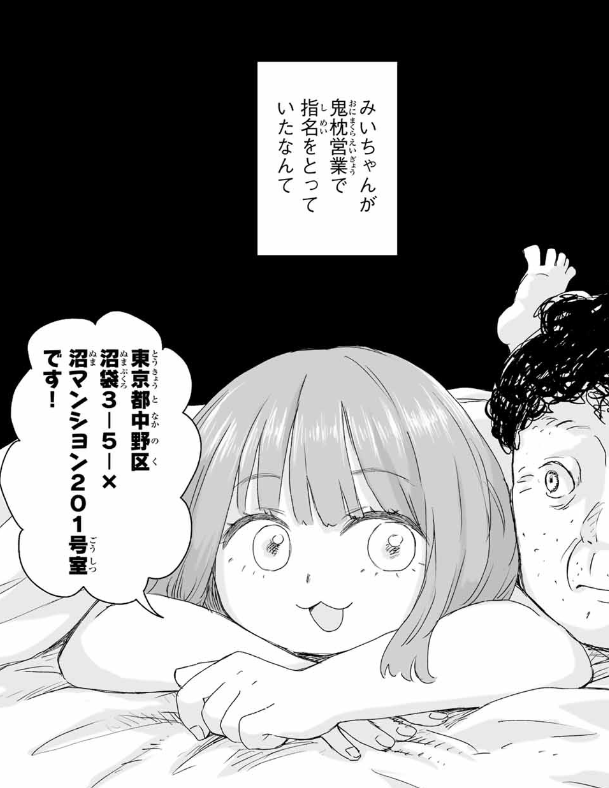 【ぶっちゃけ】身近に「枕営業（それに近いこと）」で這い上がった人っていますか？