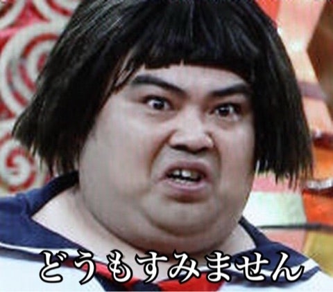 親が絶対に謝らない