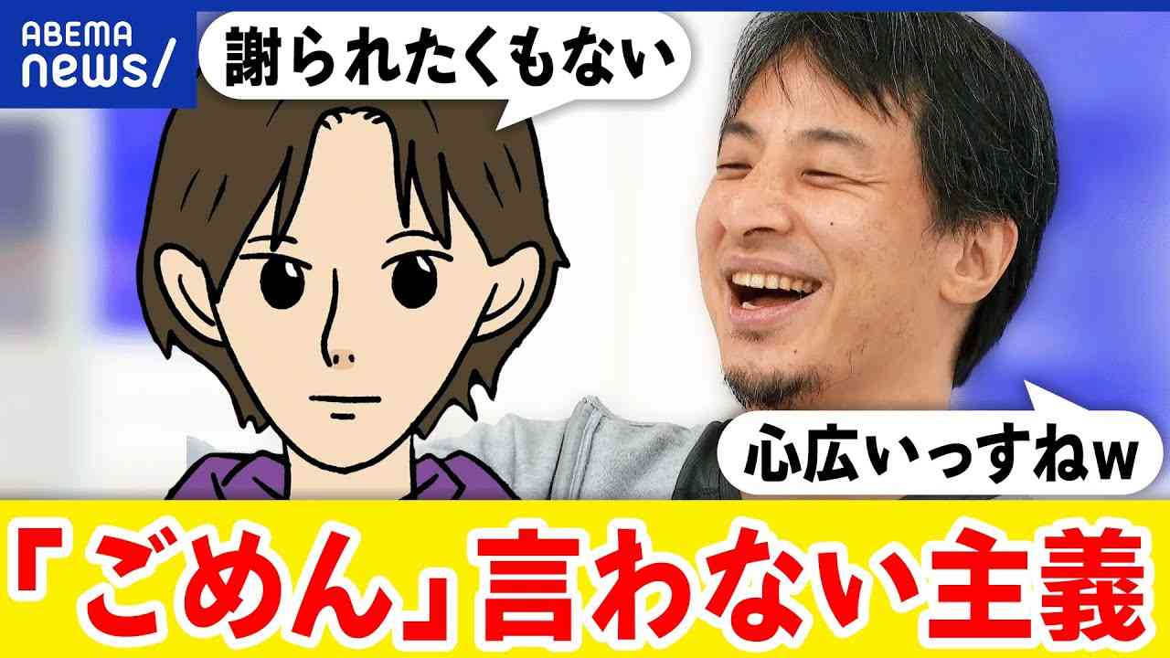 親が絶対に謝らない