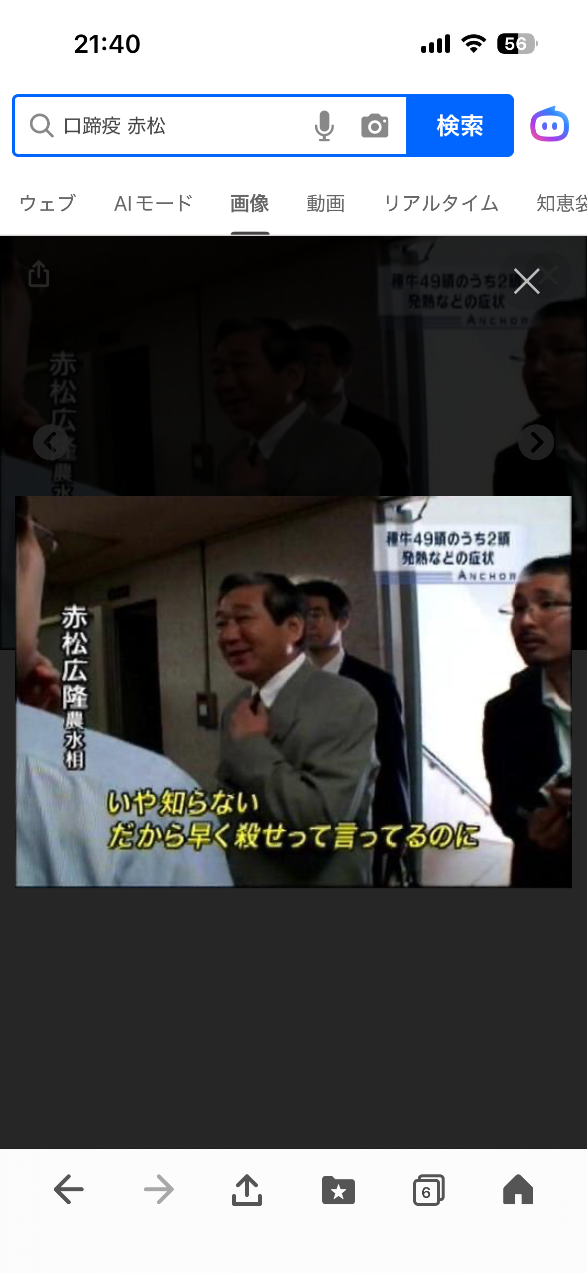 リニアっている？