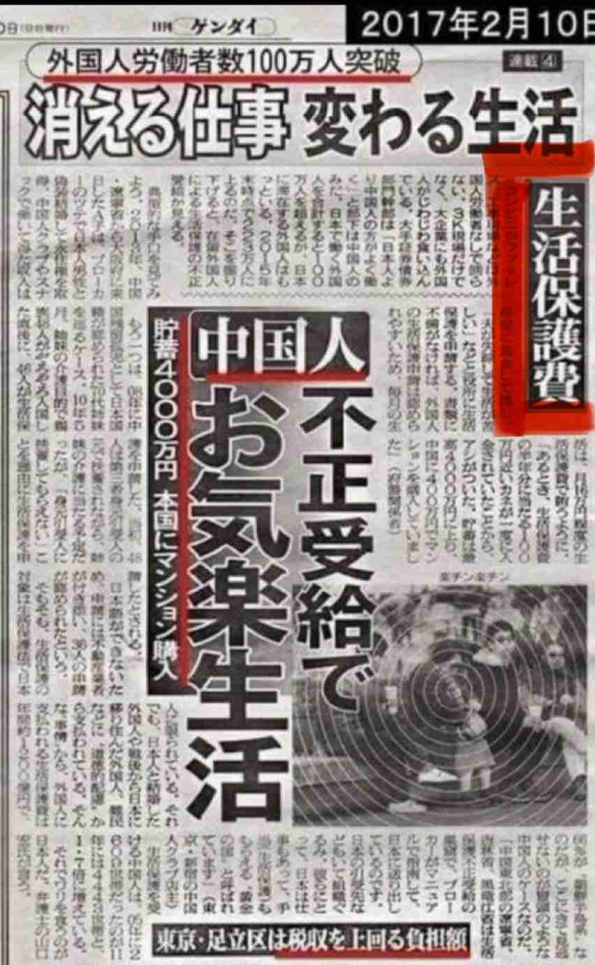 円安日本は