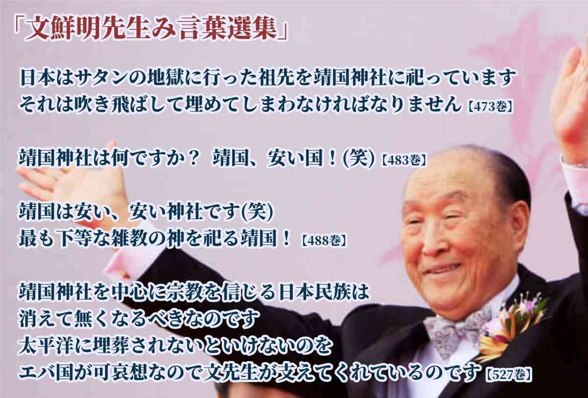円安日本は