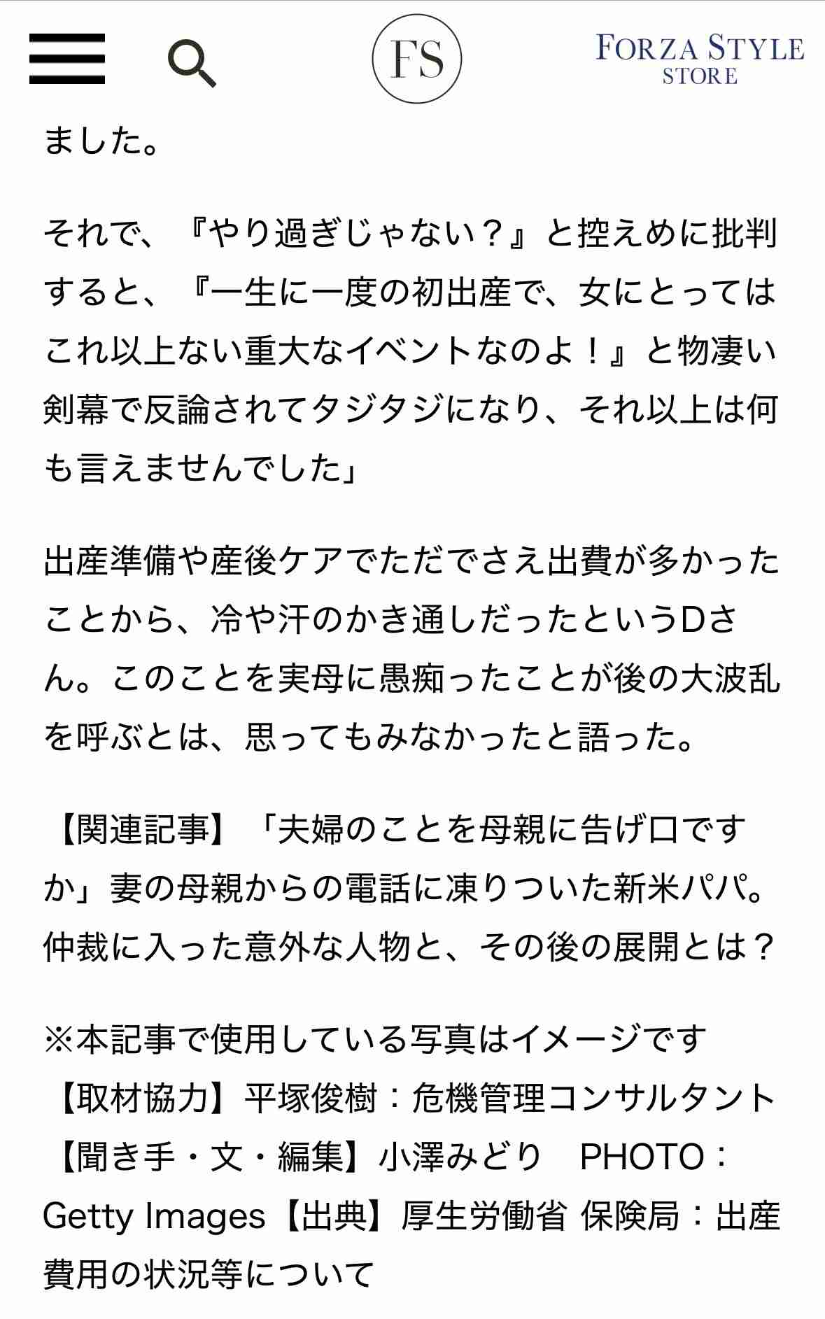 「なに、その格好。主役は赤ちゃんだろ？」出産の退院用衣装に4万円かけた妻。SNS動画を撮る間だけ着た、まさかのファッションとは