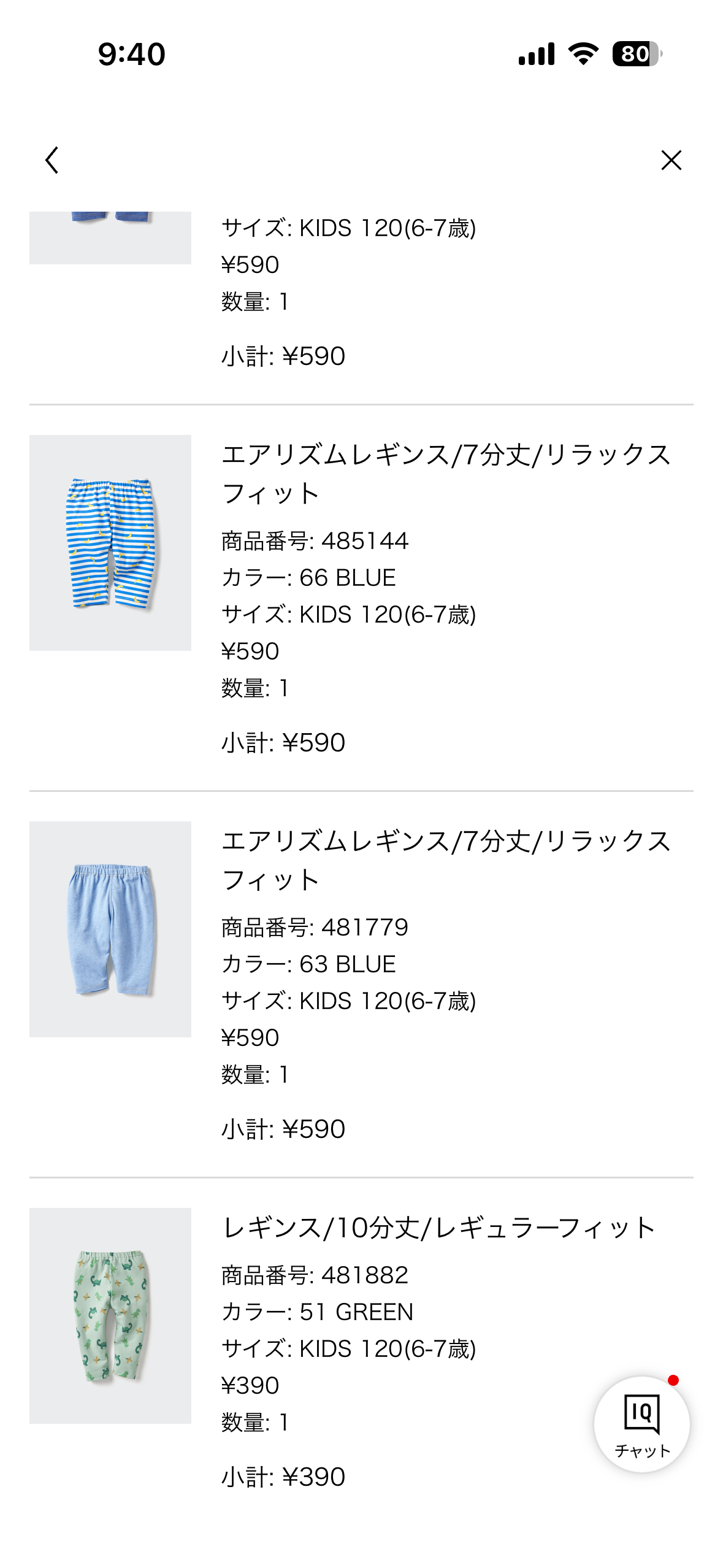 「ユニクロの子供服は“かぶり”が日常風景」「地域や世代を超えた共通体験」 - ユニクロの普及と生活への影響に注目