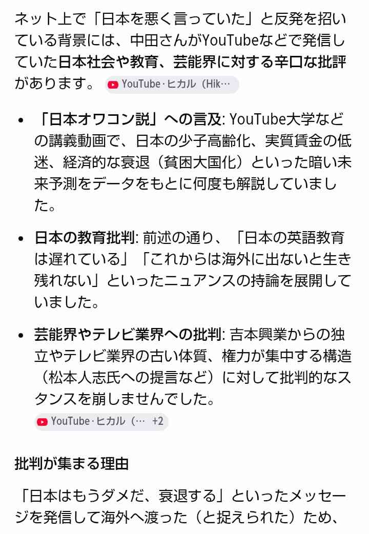 中田敦彦の帰国に「税金逃れで出国したくせに」と批判殺到。10年前に当人から断罪された乙武洋匡の率直な視点