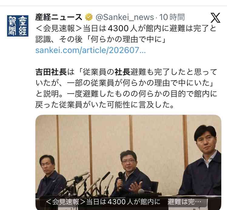 イオンモール熊本の爆発、社長らが初の会見 「深く深くおわび」