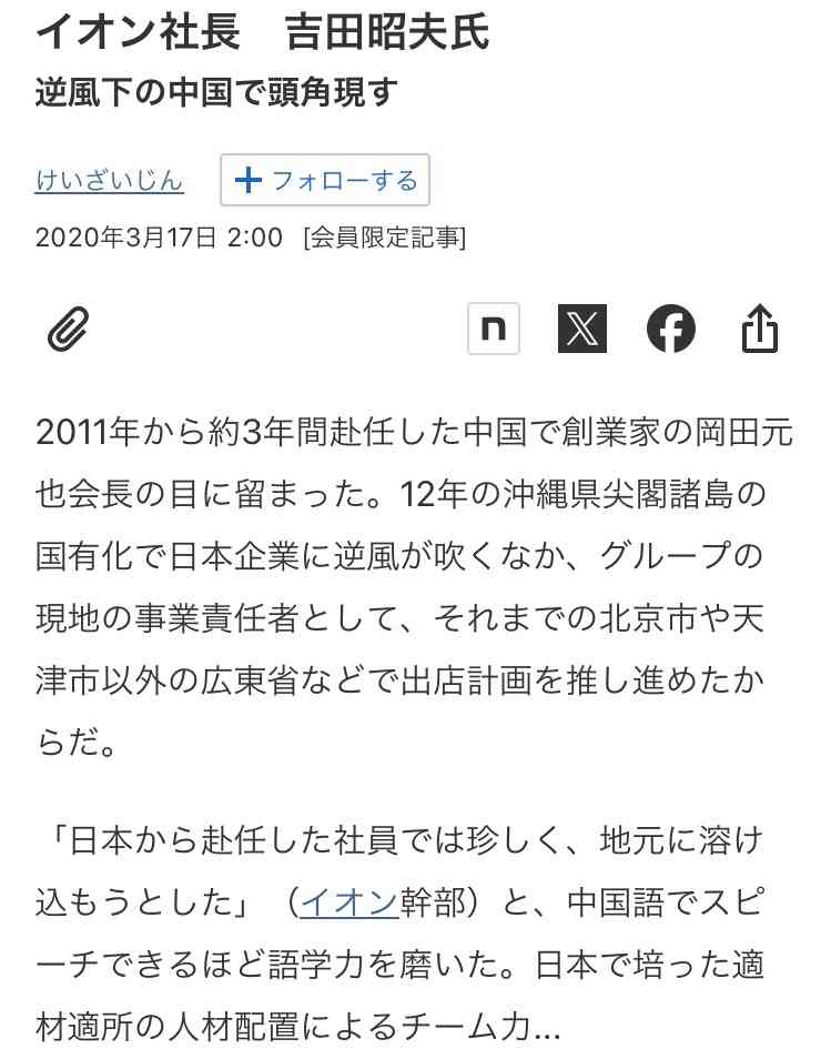 イオンモール熊本の爆発、社長らが初の会見 「深く深くおわび」
