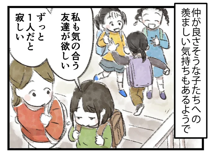 最初は盛り上がっても仲良くなれない人の特徴