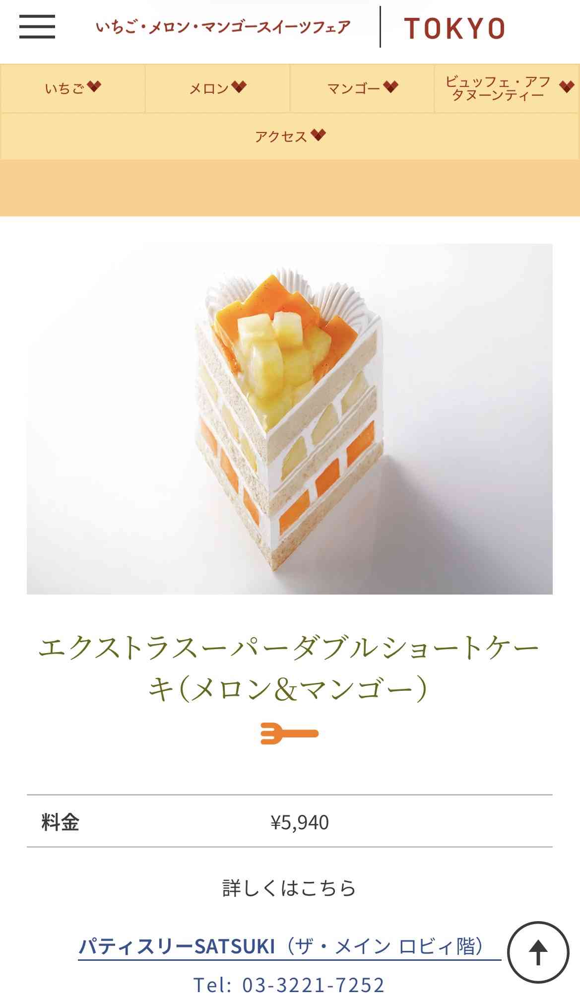 娘に“キルフェボン”の「1切4000円のタルト」をねだられあ然… 普段「1切380円のケーキ」のわが家には“高級すぎ”ですよね？「価格が高い＝価値がある」？ 節約・ぜいたくの考え方