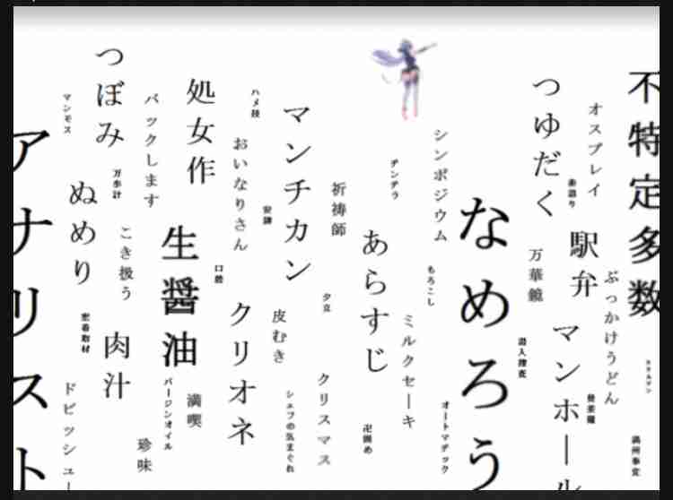 「ちんすこう食べてくれん？」など10代女性に対し義務のないことを複数回要求した疑い　男子中学生（14）を逮捕【香川】