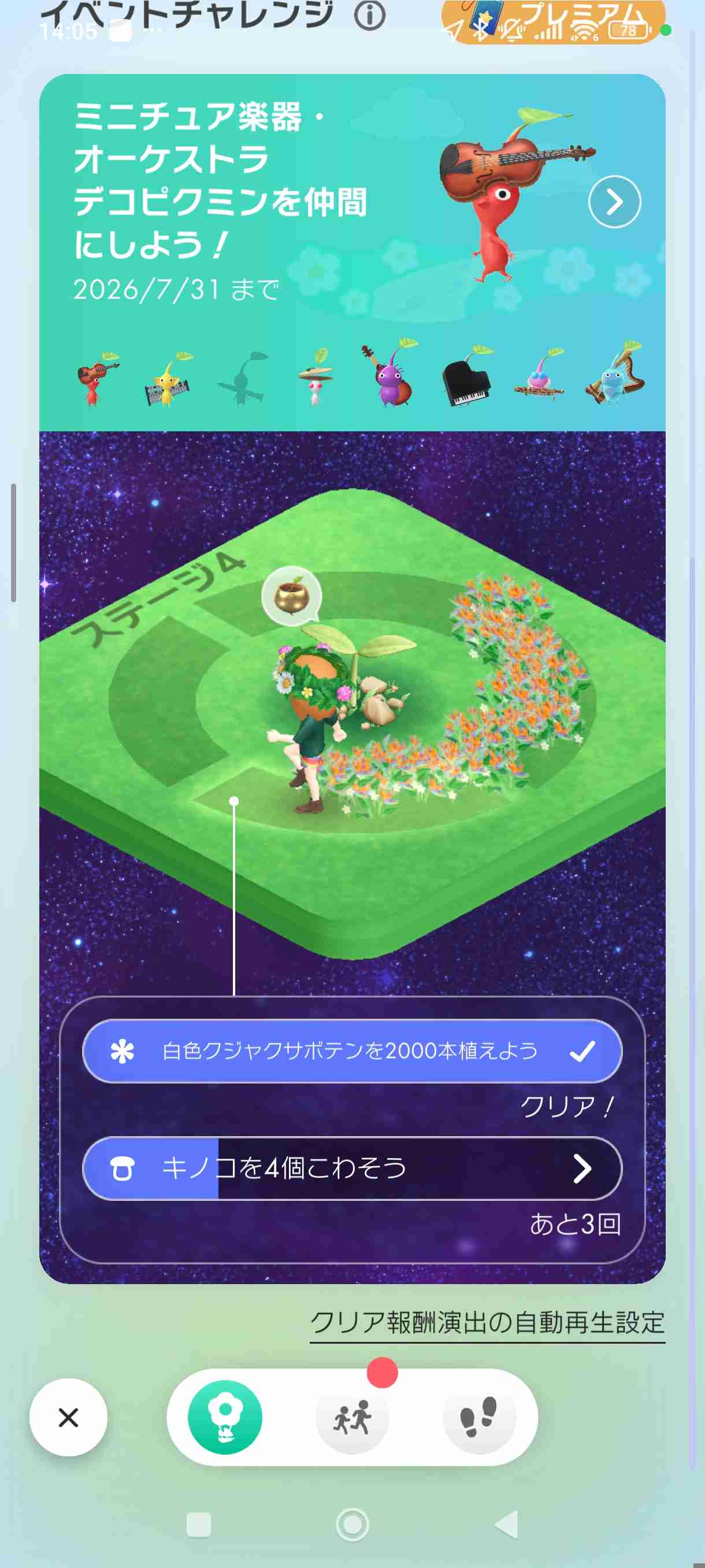 Pikmin Bloom(ピクミンブルーム)ピクミンとおでかけしよう🌺Part.32🌺