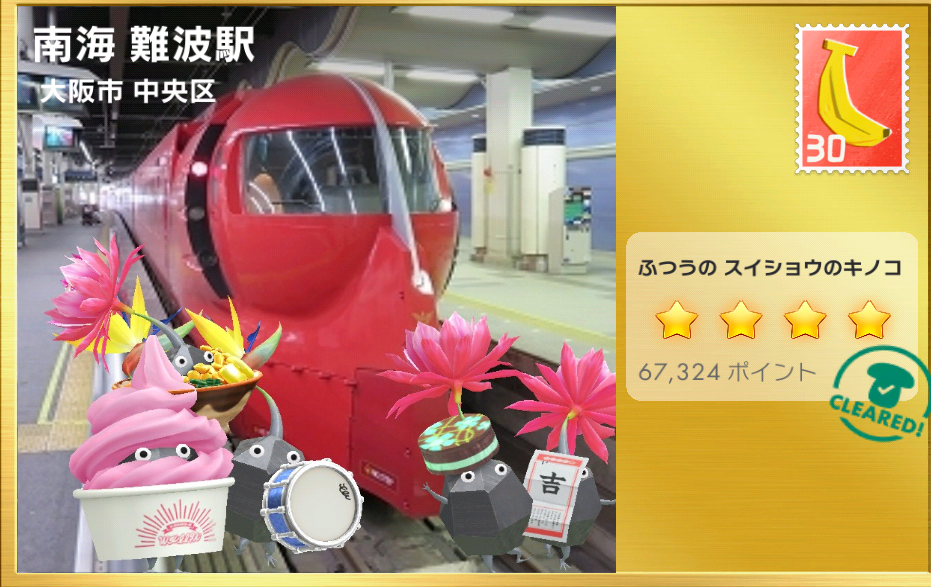 Pikmin Bloom(ピクミンブルーム)ピクミンとおでかけしよう🌺Part.32🌺