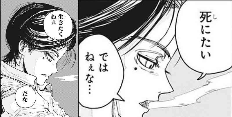 「死にたい」ではなく「消えたい」と思う人　Part23