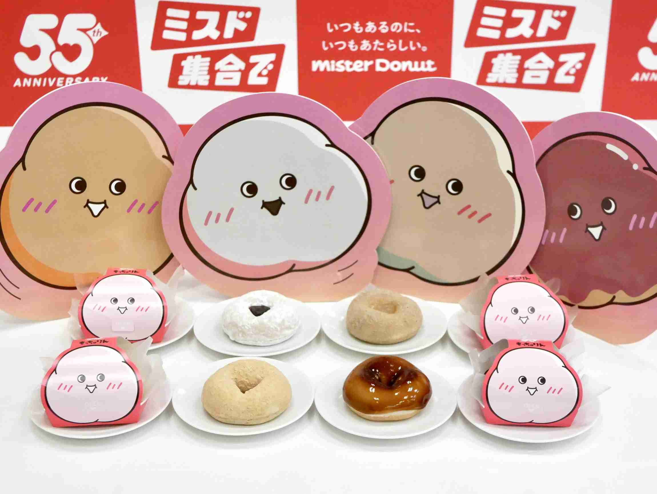 もっちゅりん食べた?