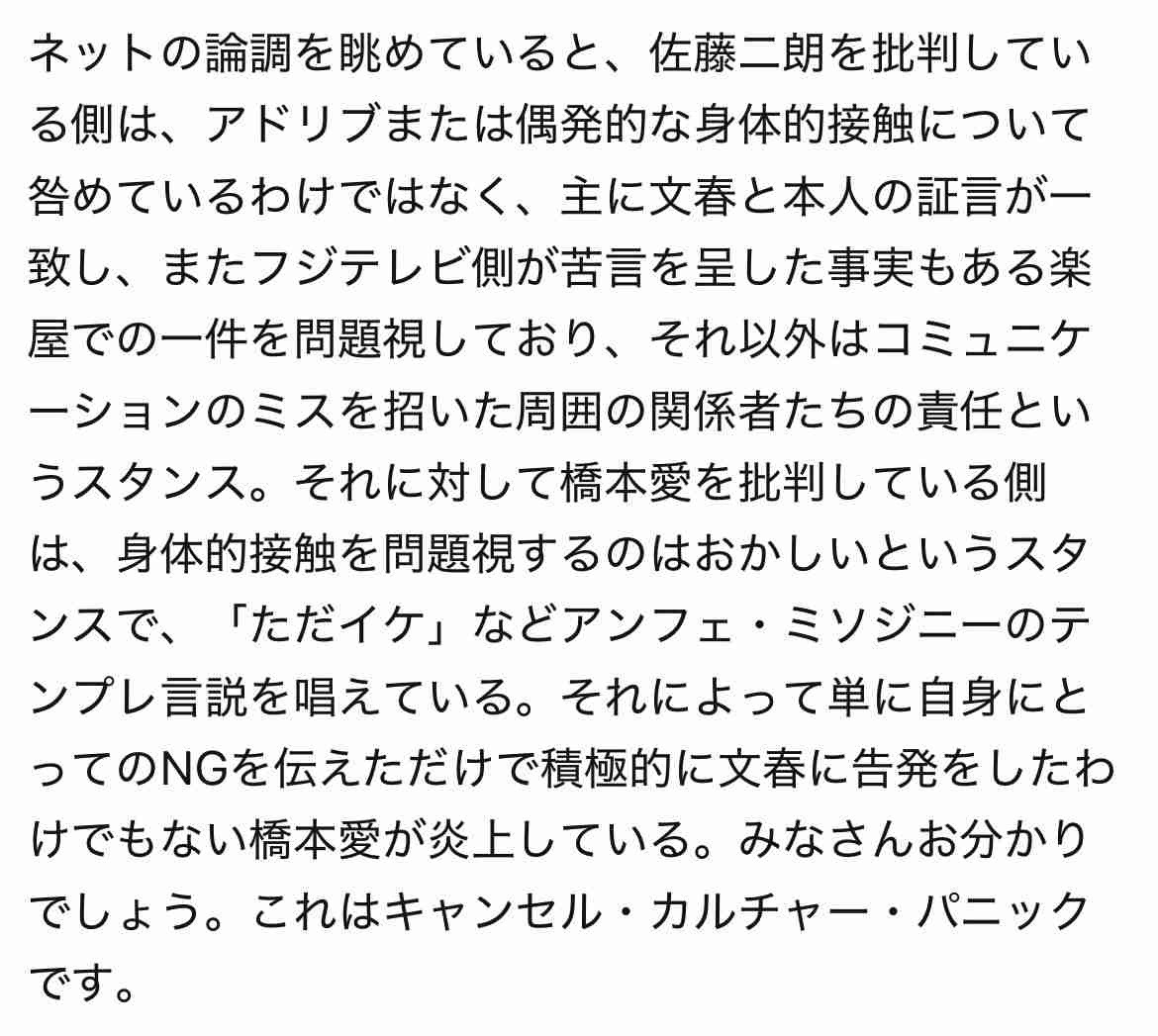 フジテレビ ドラマ撮影巡る佐藤二朗のハラスメント報道について声明「再発防止を求めたことは事実」