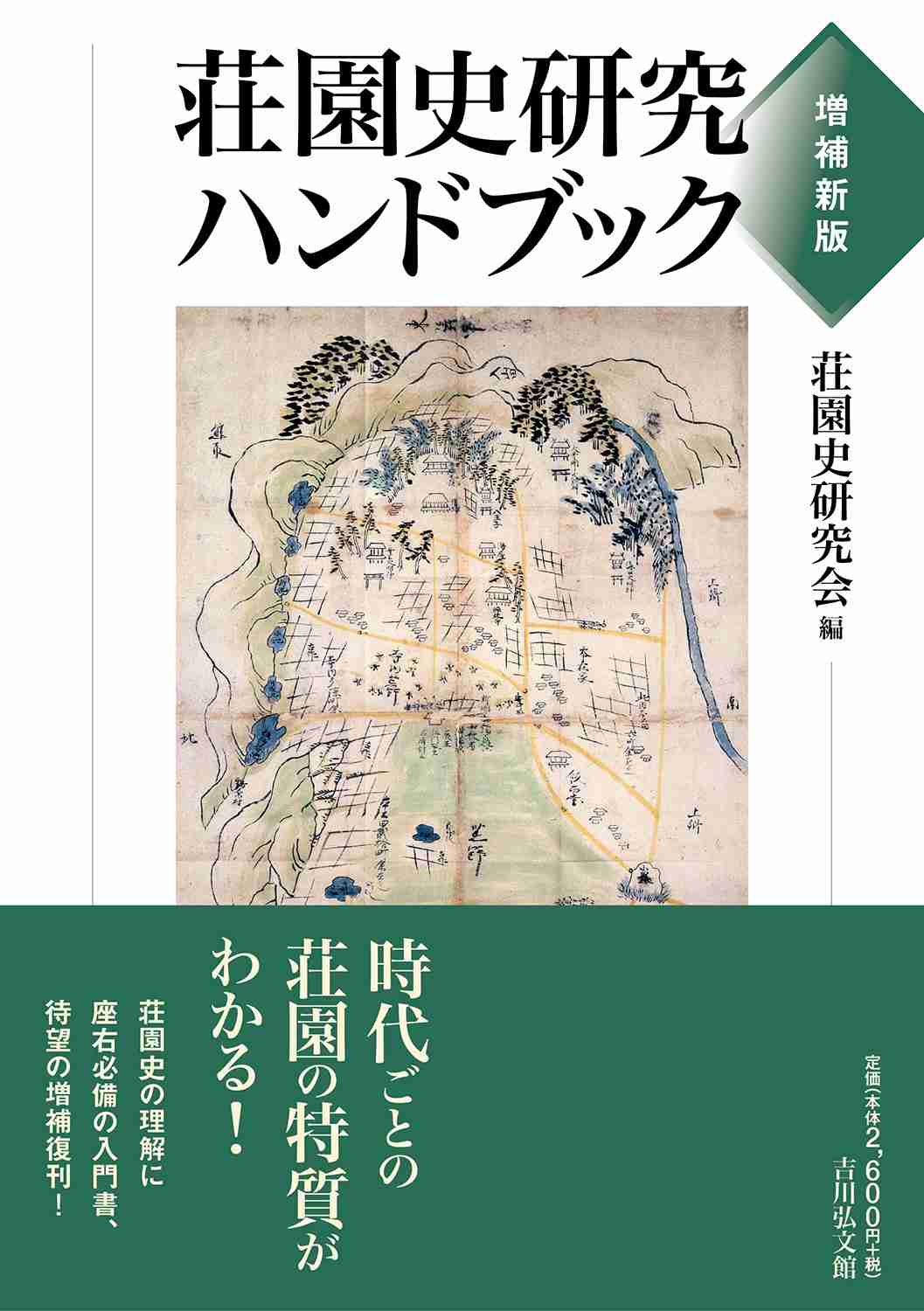 📖歴史を学び直すためのオススメ本