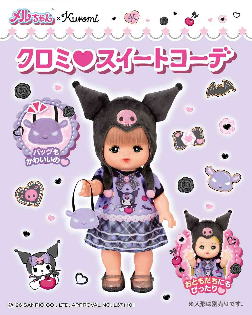 メルちゃんを語りたい