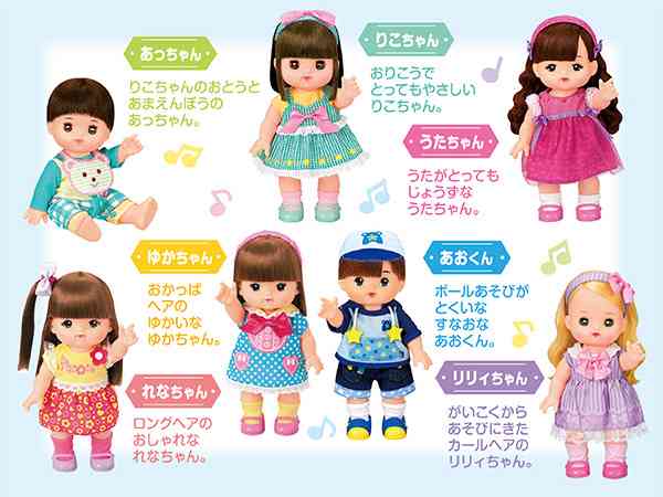 メルちゃんを語りたい