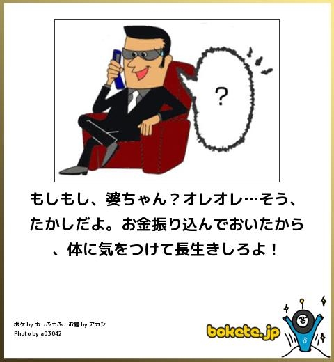 【防犯】詐欺電話がくる。情報漏洩はどこから？