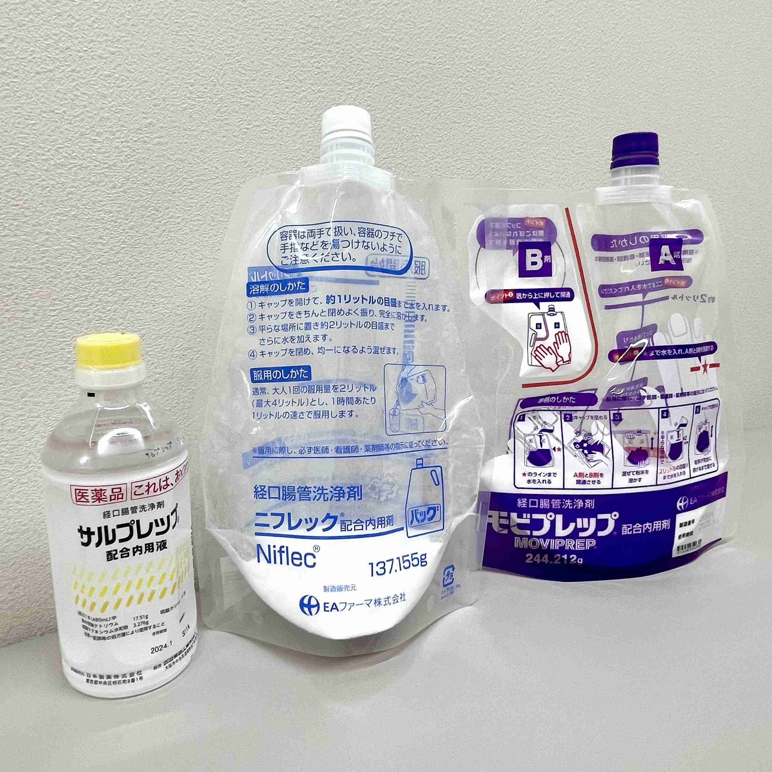 大腸検査の下剤について