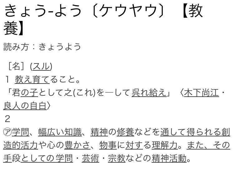教養ってつまり人生を楽しむためのものですよね