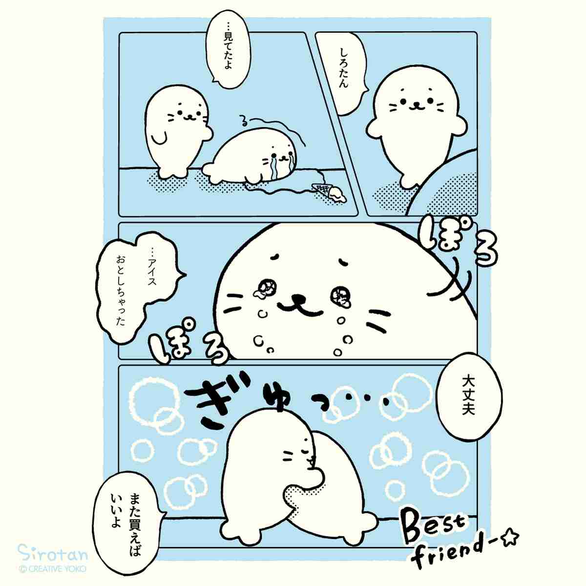 最近あった地味にショックな出来事