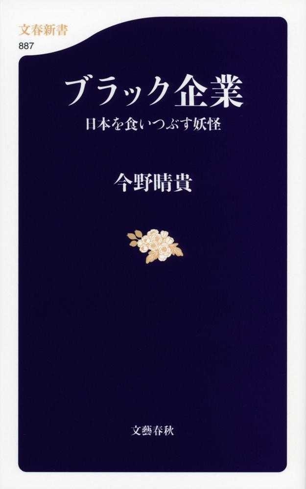 退職者や休職者が止まらない