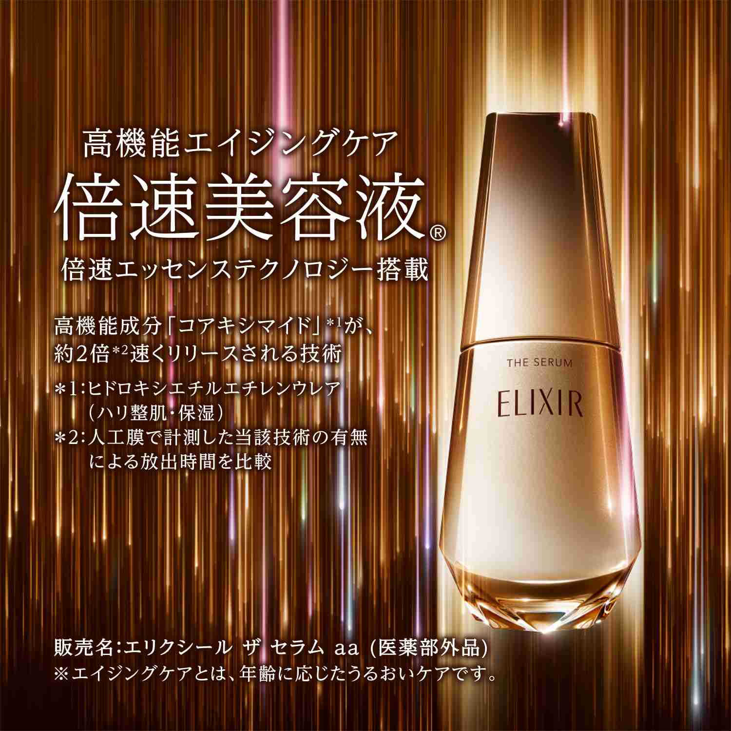 【金は】効果最優先のスキンケア【惜しまない】