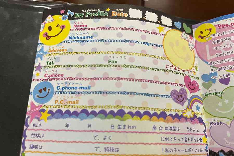 女子の学校で流行った遊び、何でしたか？