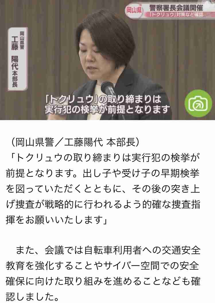 増田美希子氏が退任へ…県警初の女性本部長、後任は警察庁交通規制課長の平野雄介氏