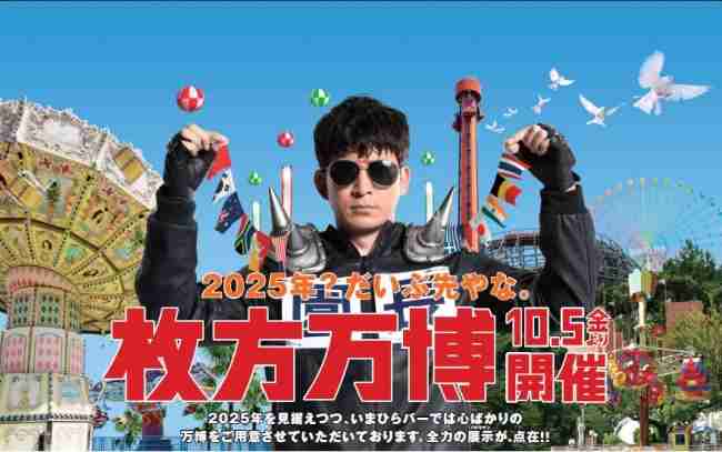 地方の遊園地がディズニーに勝つにはどうすれば良いか