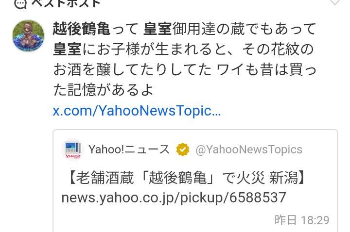 老舗酒造会社「越後鶴亀」全焼か 新潟市西蒲区で火災、7軒焼ける けが人なし