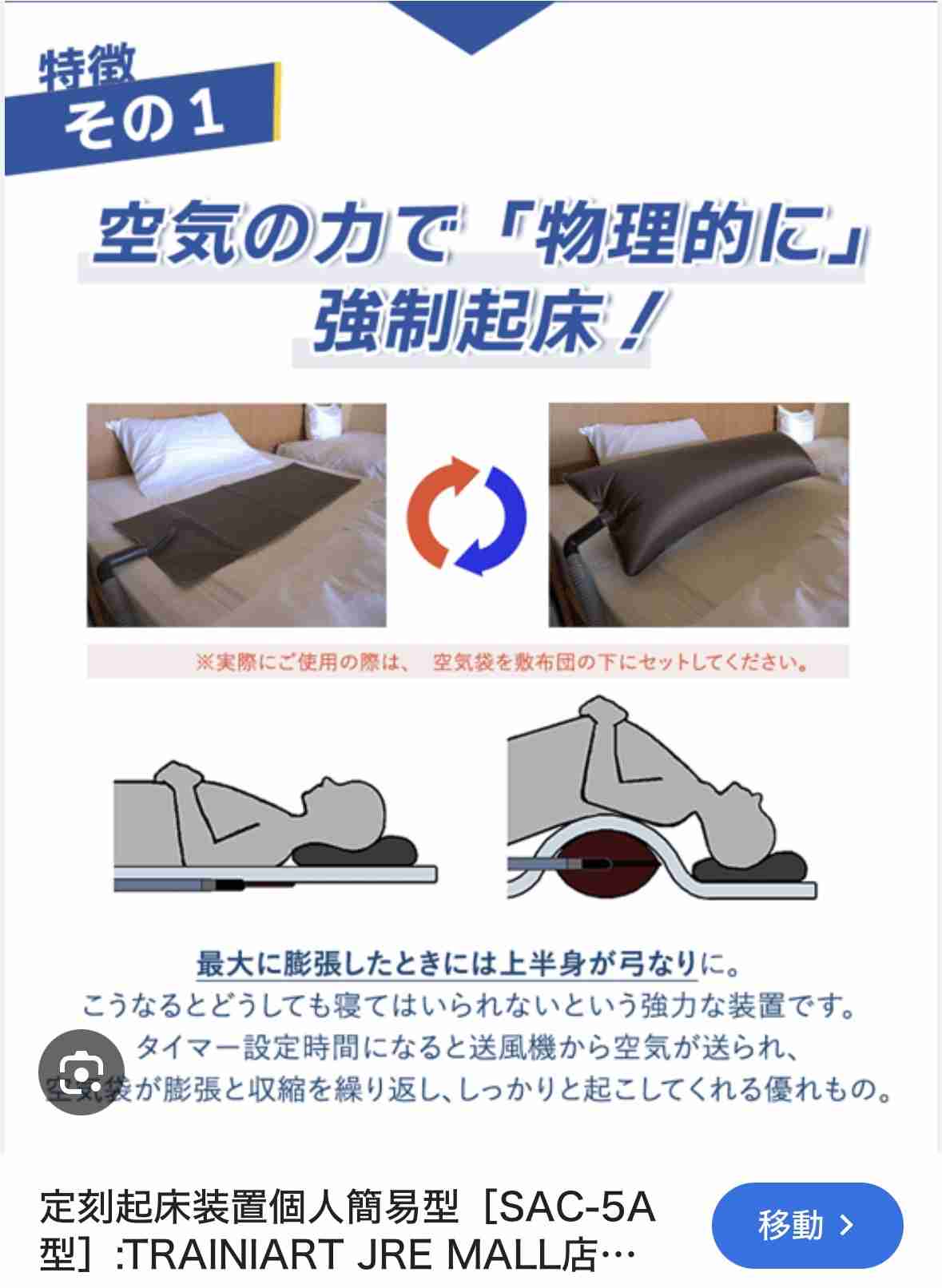 朝起きない子供にイライラ