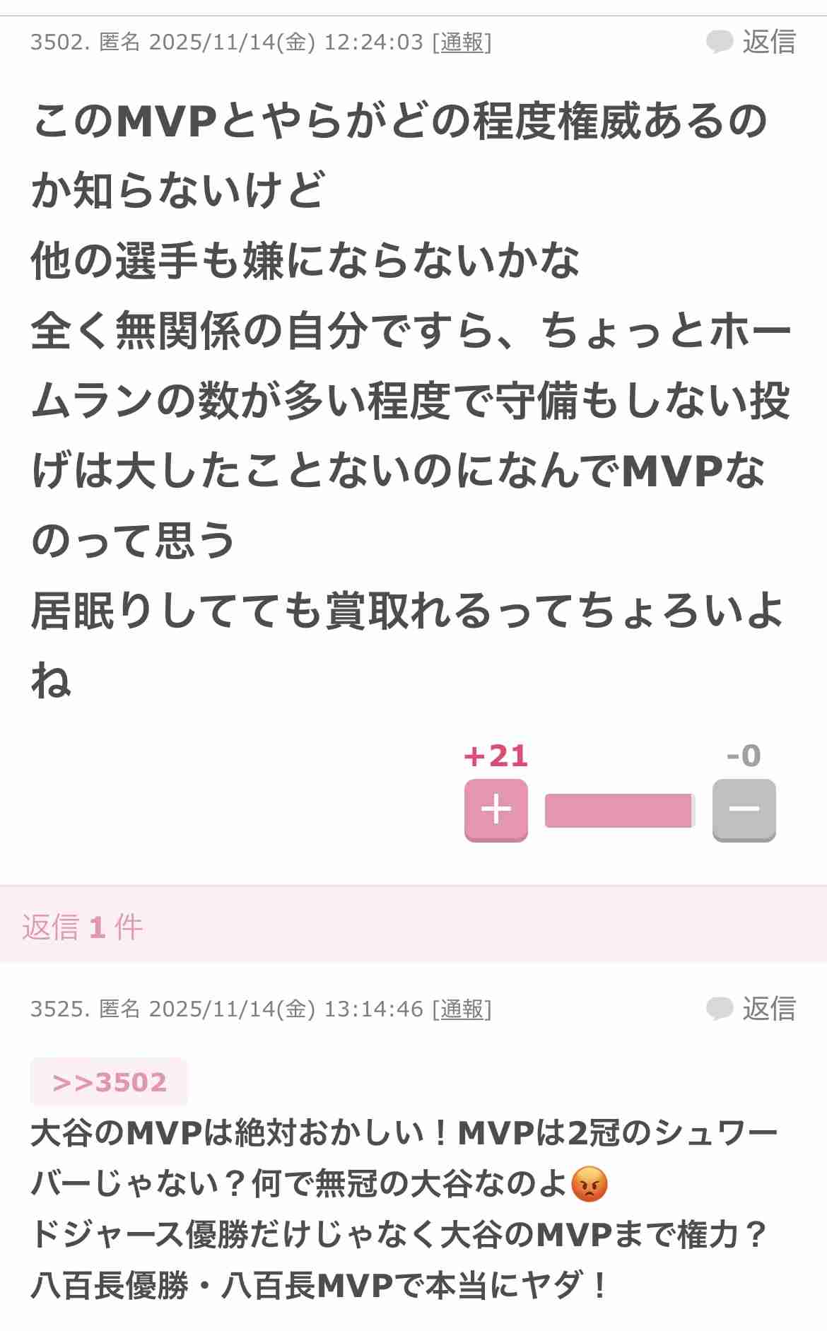 MLB好きな人
