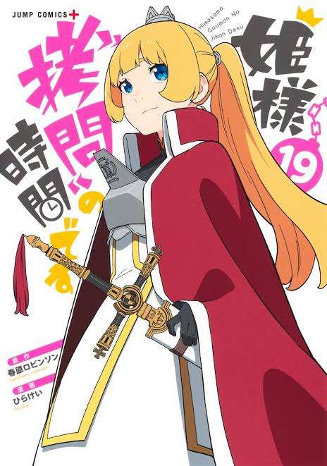 【漫画・アニメ】かっこいいお姫様キャラ